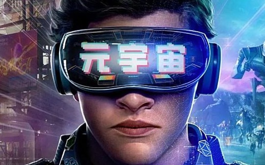 区块链、NFT 与元宇宙中的稀缺性技术