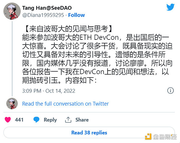 Devcon有感：技术与应用发展失衡 牛市曙光尚远