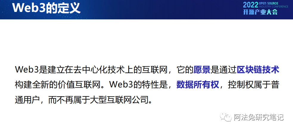 Web3:开源文化下的技术创新 Web3:开源文化下的技术创新
