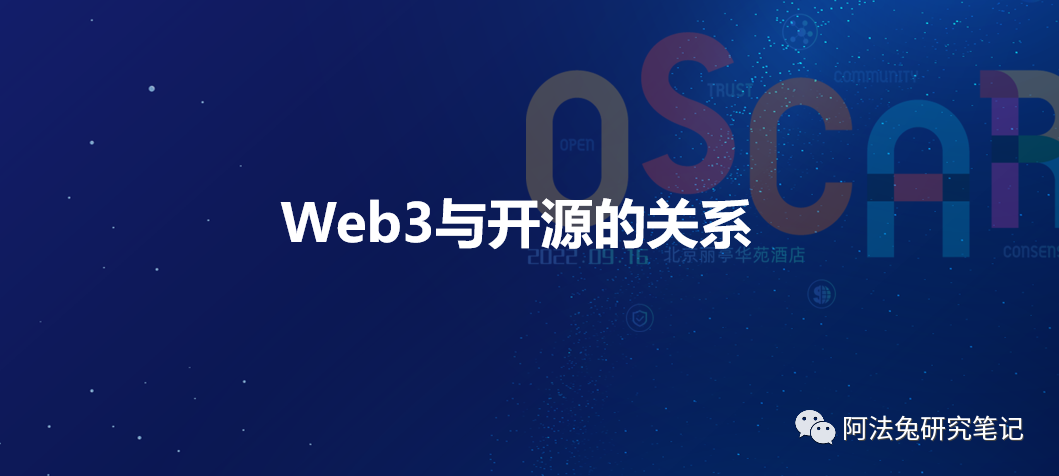 Web3:开源文化下的技术创新 Web3:开源文化下的技术创新