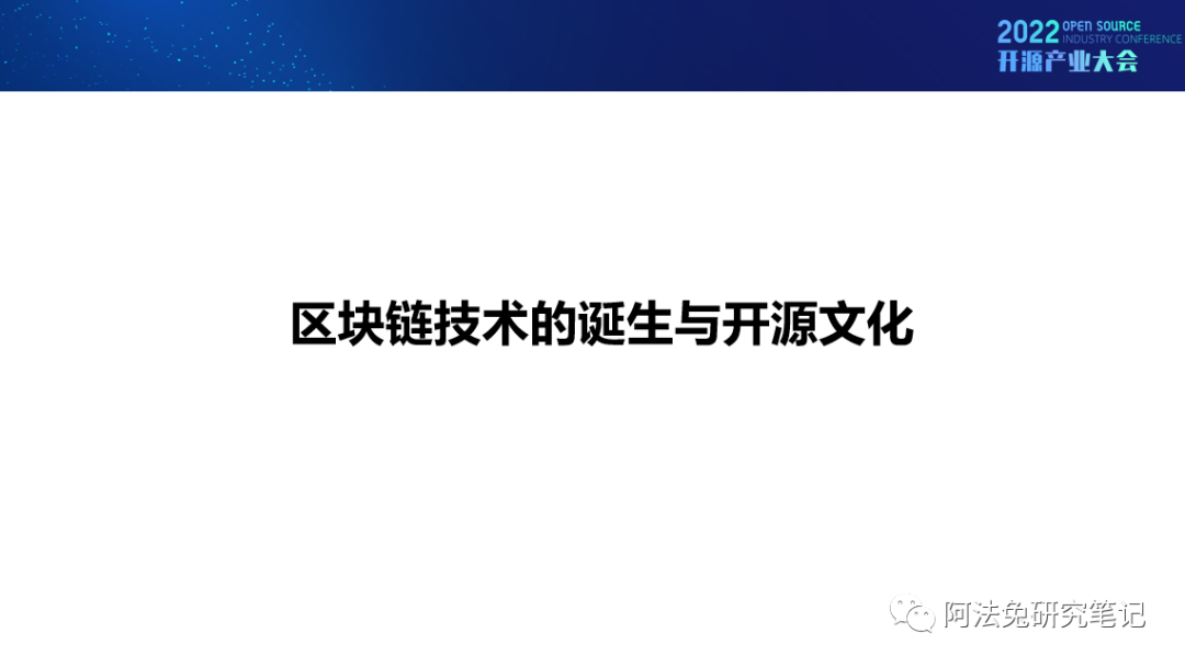 Web3:开源文化下的技术创新 Web3:开源文化下的技术创新