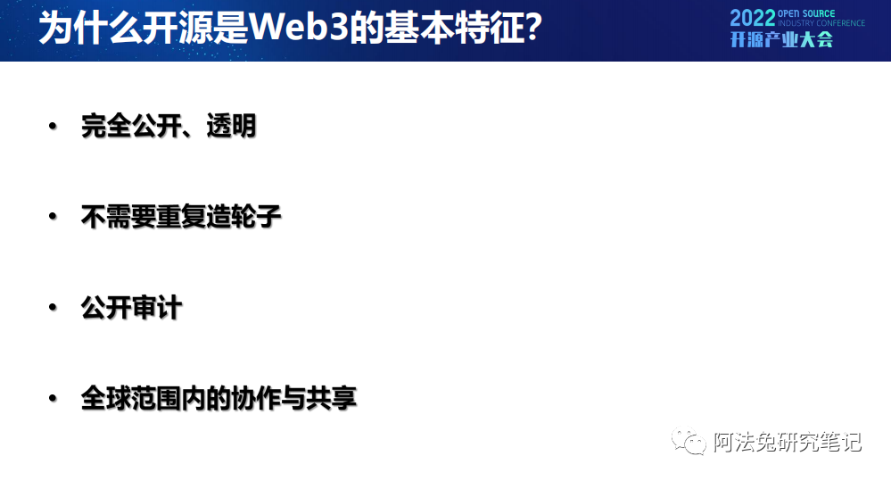 Web3:开源文化下的技术创新 Web3:开源文化下的技术创新