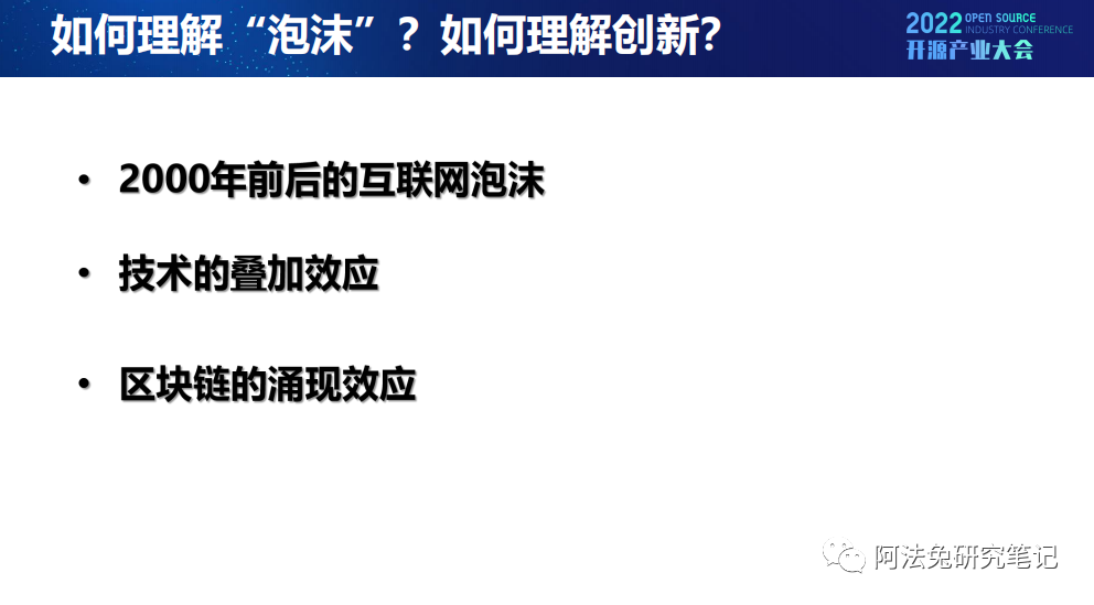 Web3:开源文化下的技术创新 Web3:开源文化下的技术创新