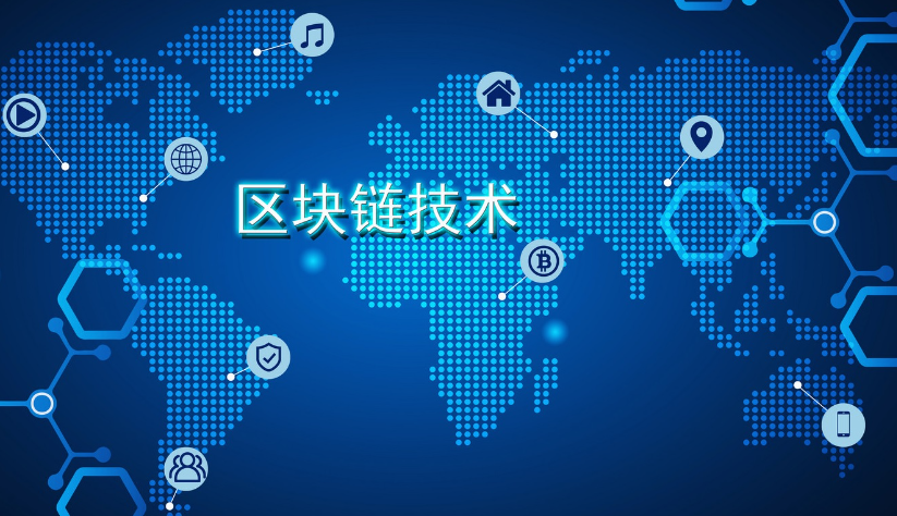 国家区块链技术创新中心将落户北京