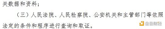 深圳发改委:登记机构应当运用区块链等相关技术 对数据产权登记信息进行上链保存 深圳发改委:登记机构应当运用区块链等相关技术 对数据产权登记信息进行上链保存